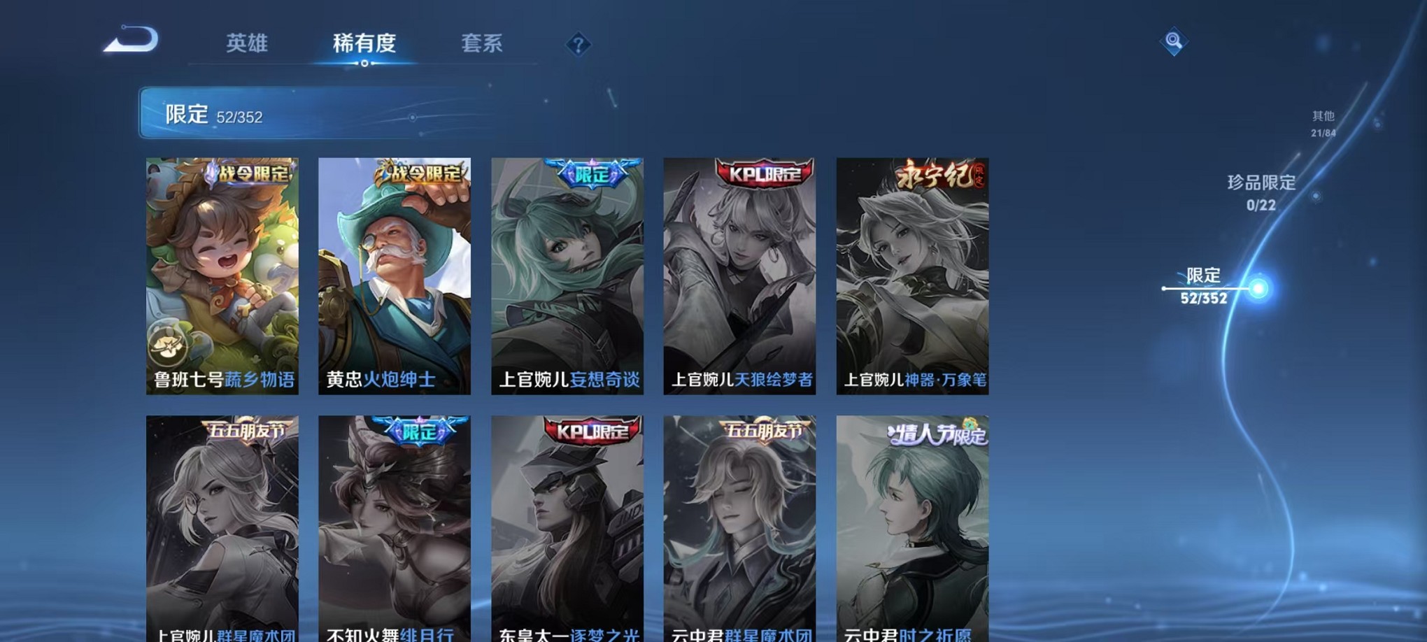 WZCMW3382670王者荣耀账号详情图12