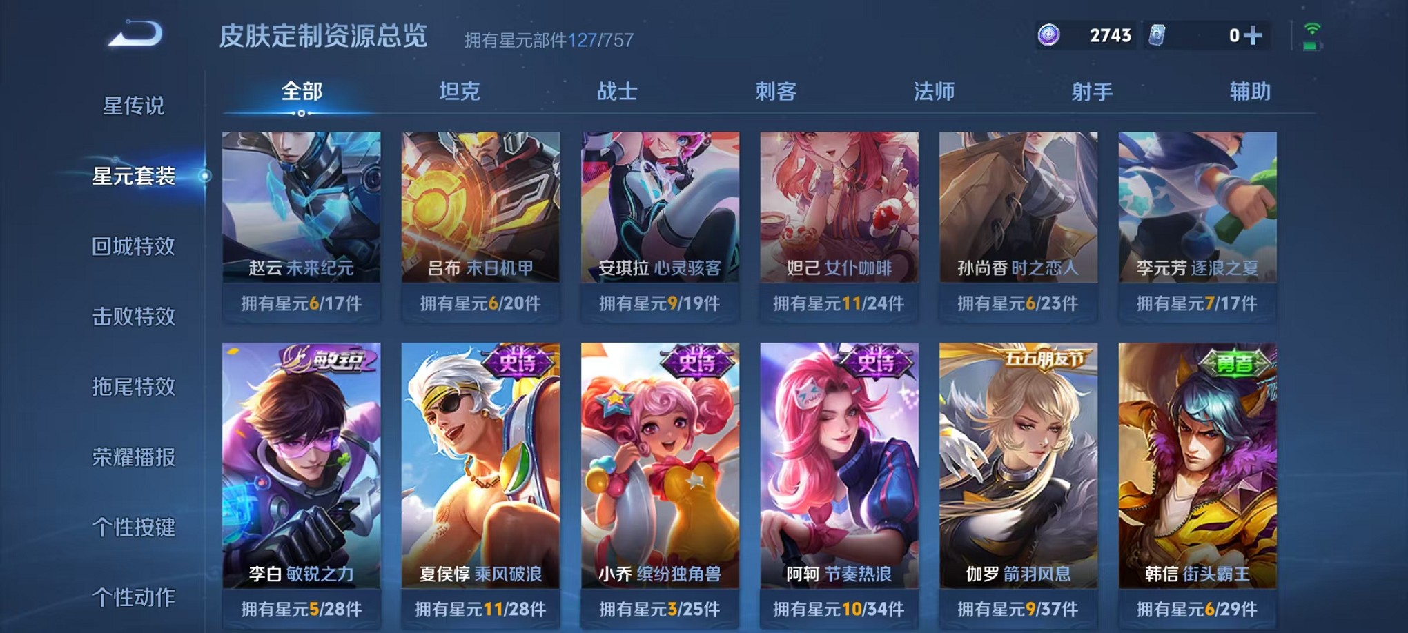 WZCMW3382670王者荣耀账号详情图13