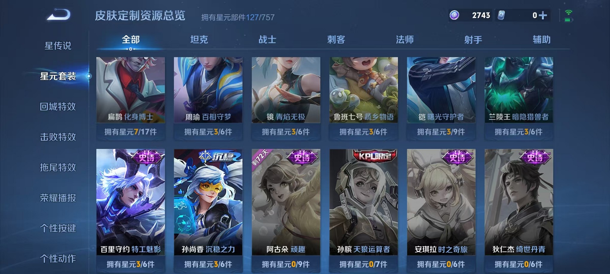 WZCMW3382670王者荣耀账号详情图14