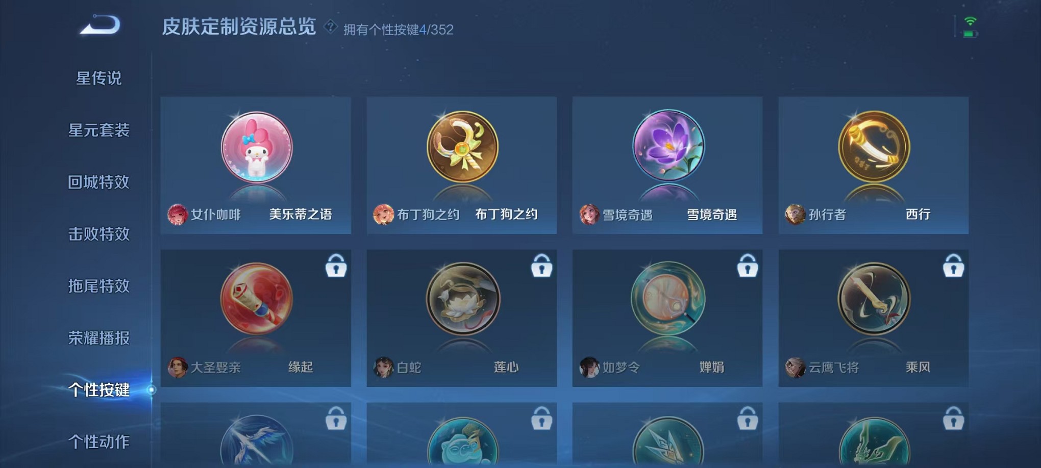 WZCMW3382670王者荣耀账号详情图15