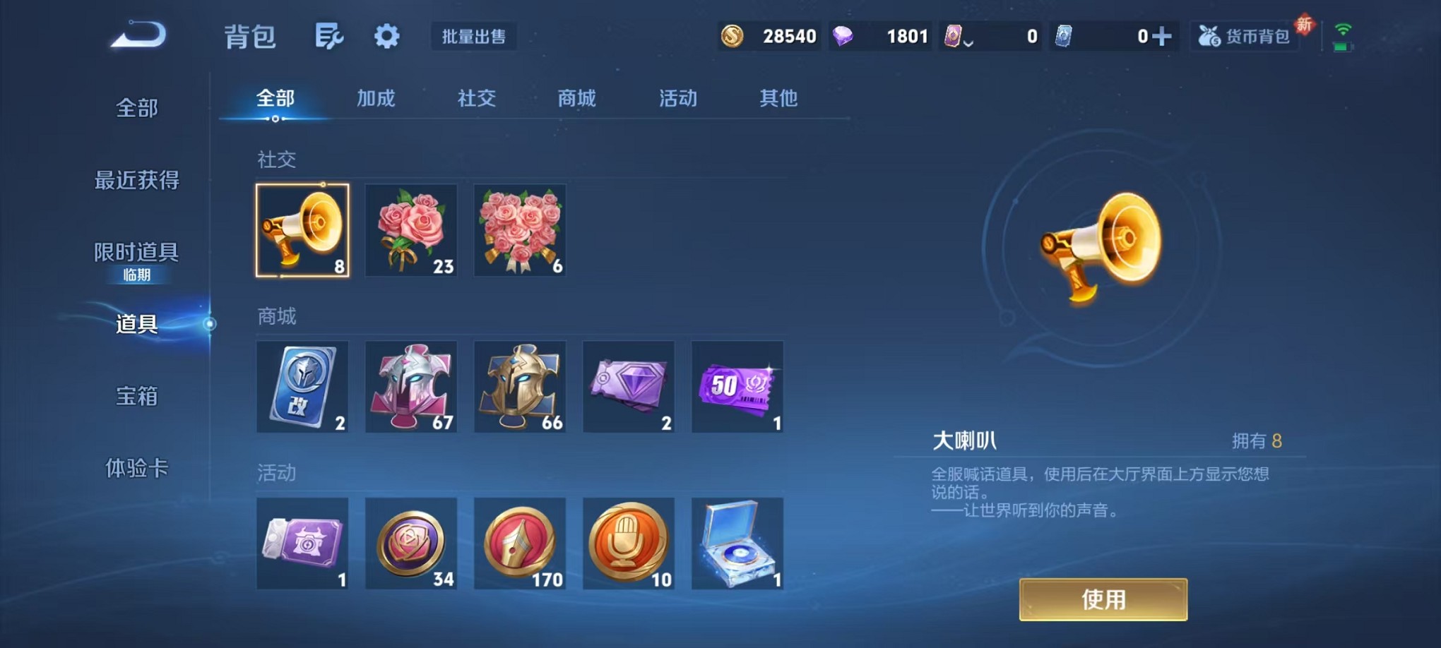 WZCMW3382670王者荣耀账号详情图16