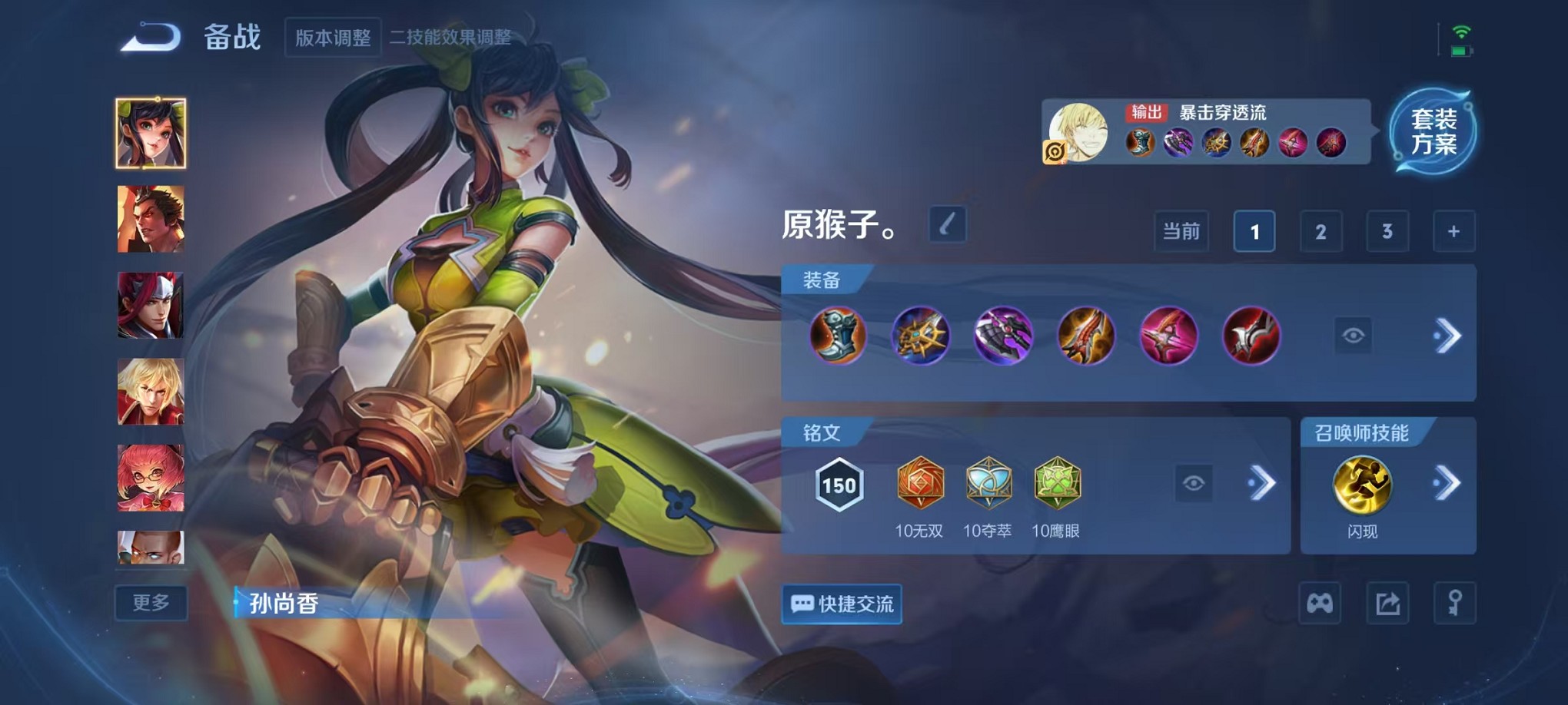 WZCMW3382670王者荣耀账号详情图17