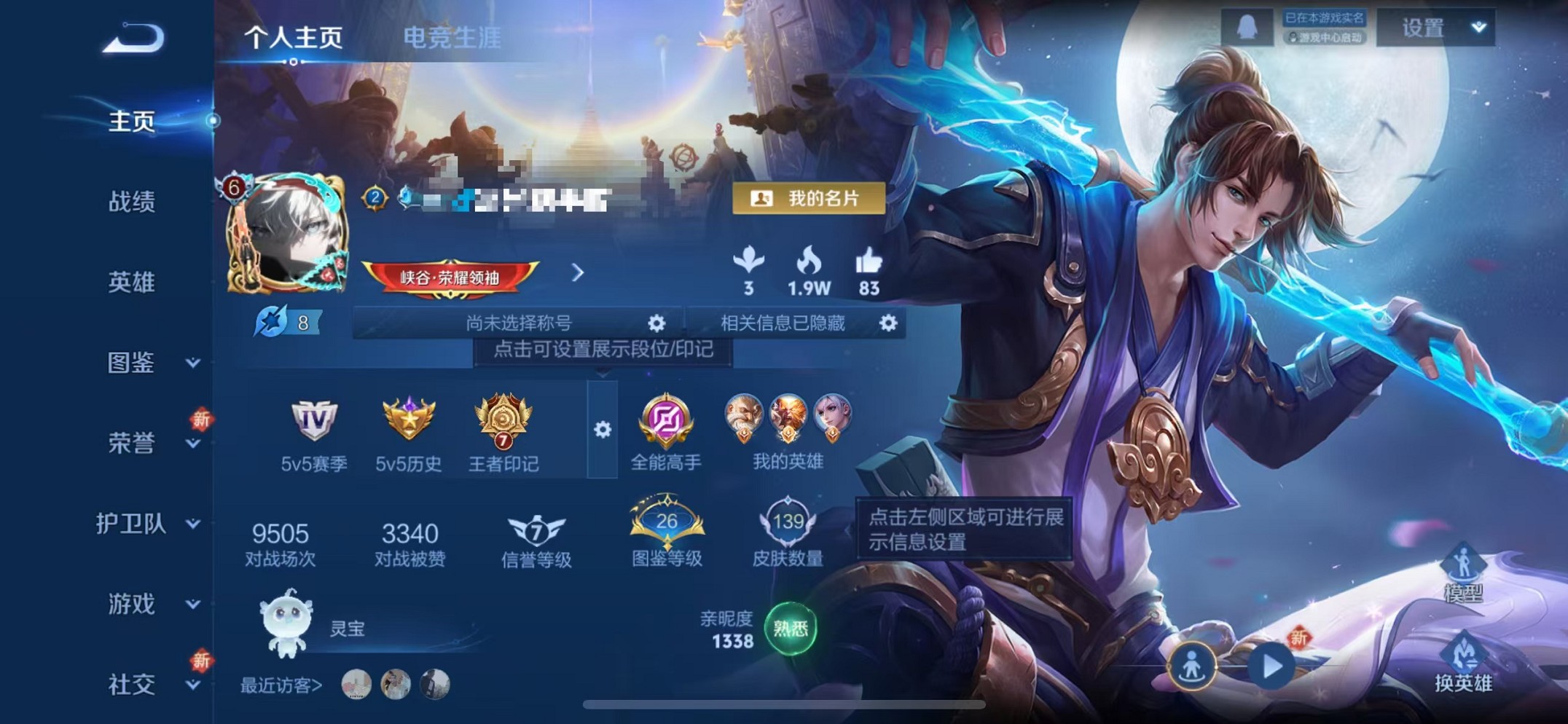 王者荣耀账号苹果QQ125英雄-139皮肤-可二次【至尊宝139皮肤1星元2传说 可秒换绑】苹果QQ-125英雄-139