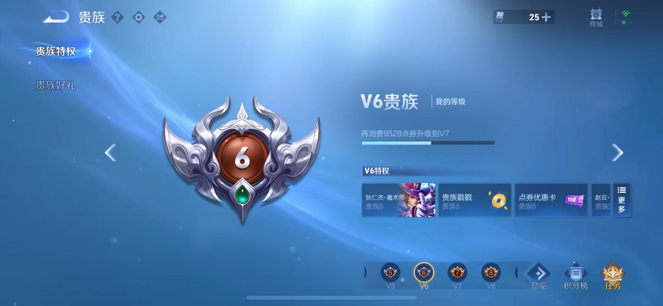 WZCMW3382684王者荣耀账号详情图2 WZCMW3382684王者荣耀账号详情图2