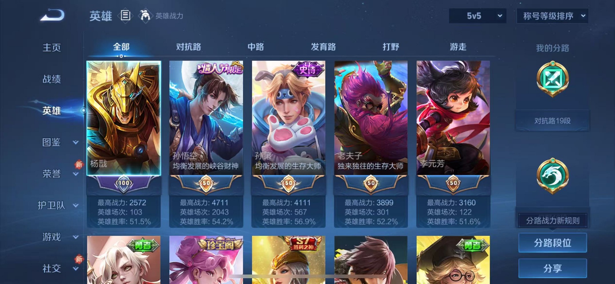 WZCMW3382684王者荣耀账号详情图3 WZCMW3382684王者荣耀账号详情图3