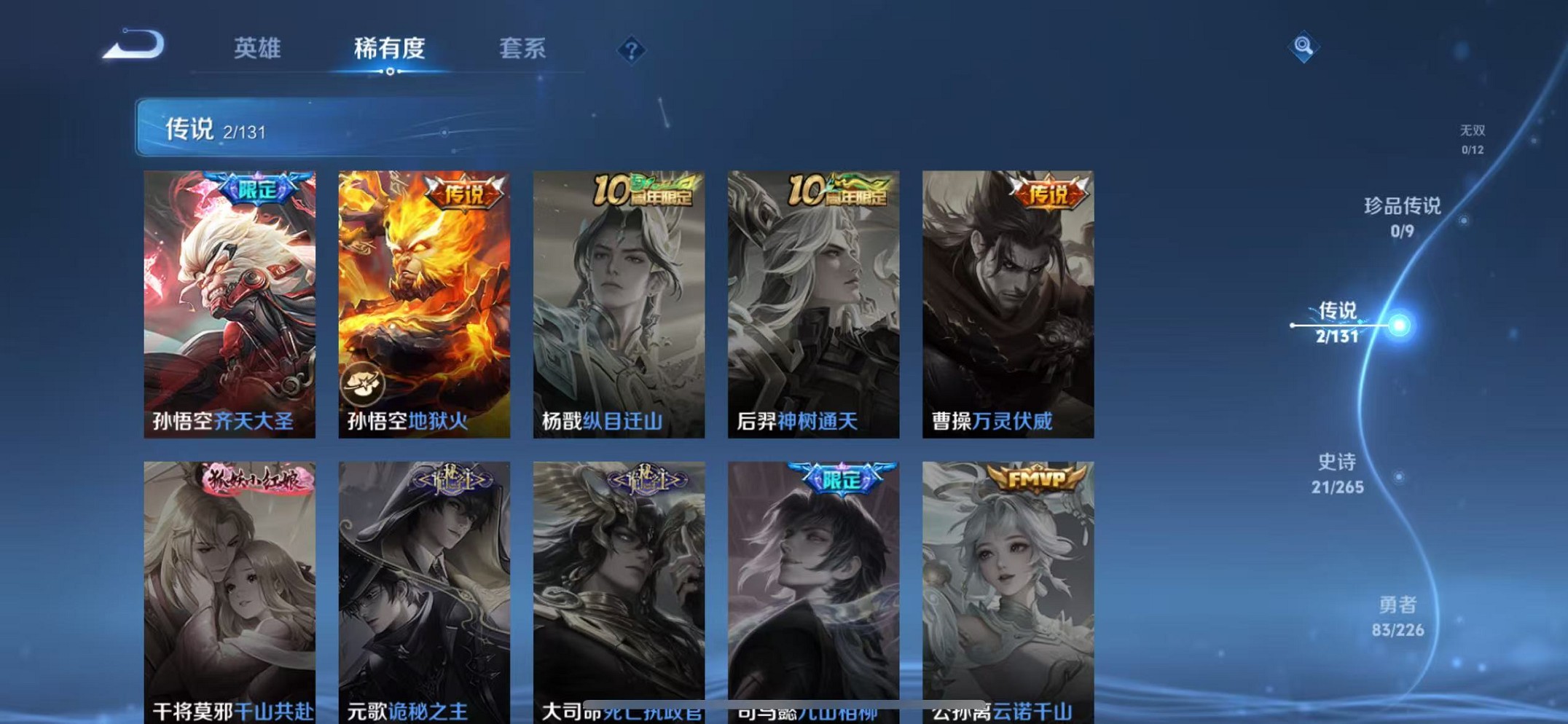 WZCMW3382684王者荣耀账号详情图5 WZCMW3382684王者荣耀账号详情图5