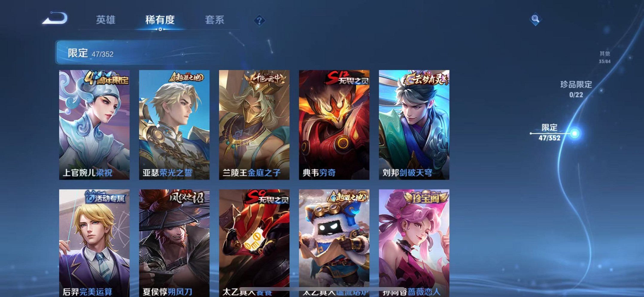 WZCMW3382684王者荣耀账号详情图6 WZCMW3382684王者荣耀账号详情图6