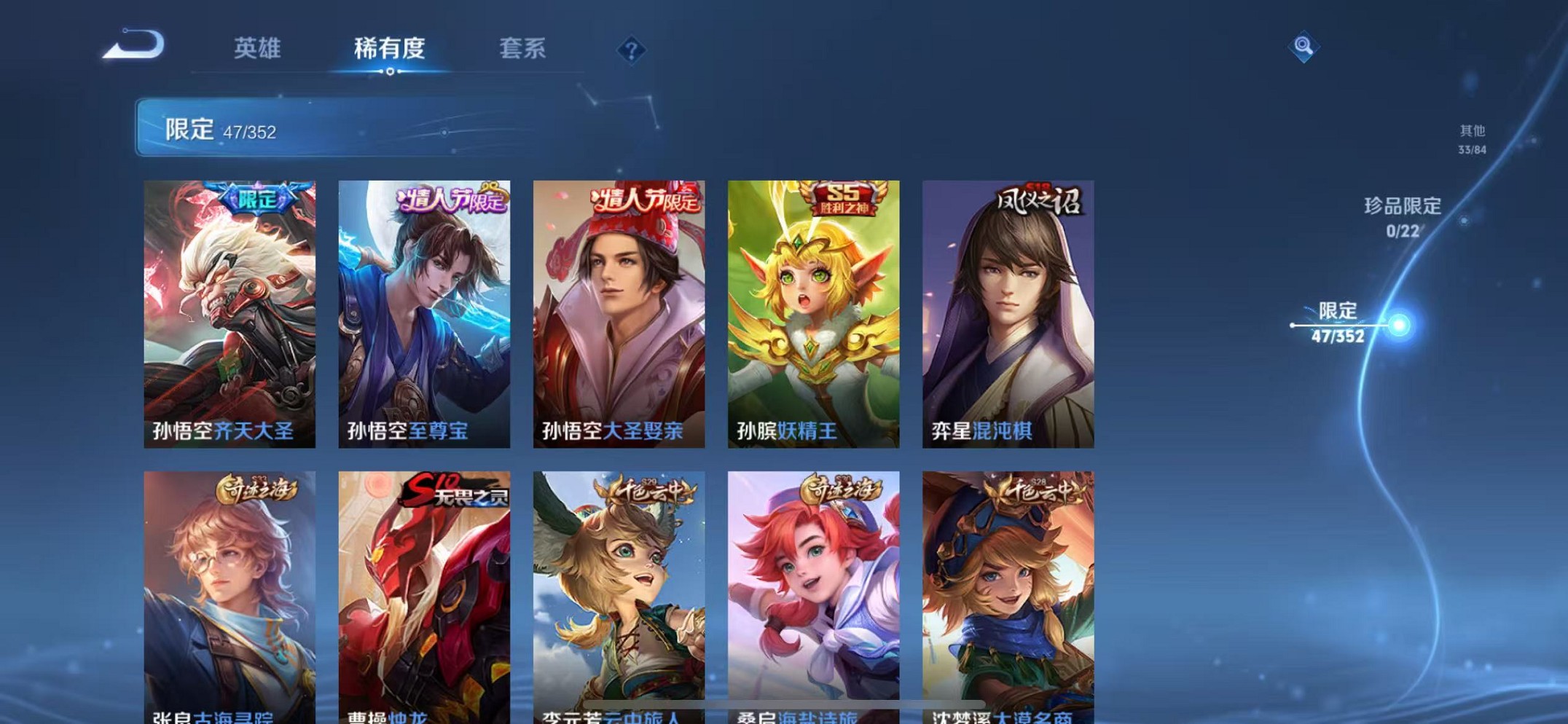 WZCMW3382684王者荣耀账号详情图7 WZCMW3382684王者荣耀账号详情图7