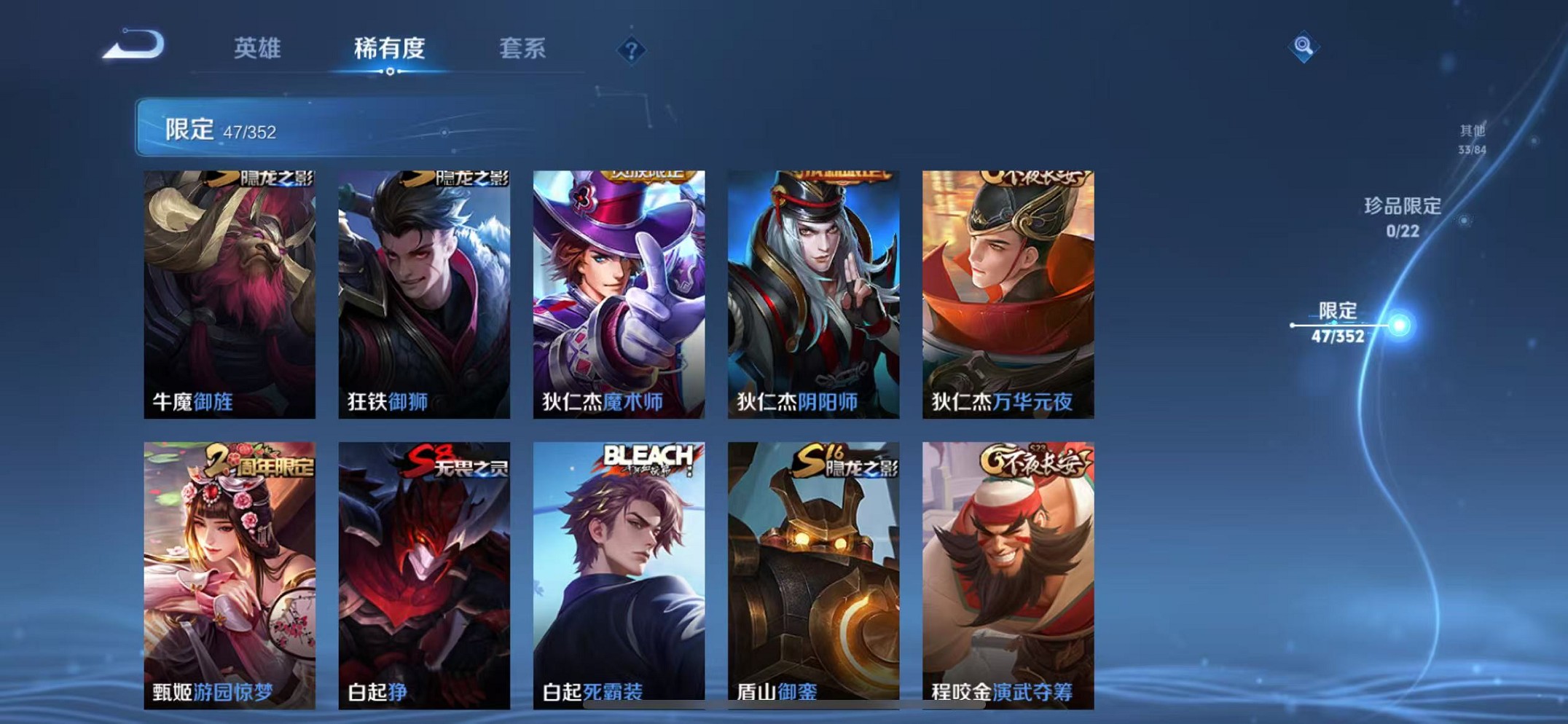 WZCMW3382684王者荣耀账号详情图8 WZCMW3382684王者荣耀账号详情图8