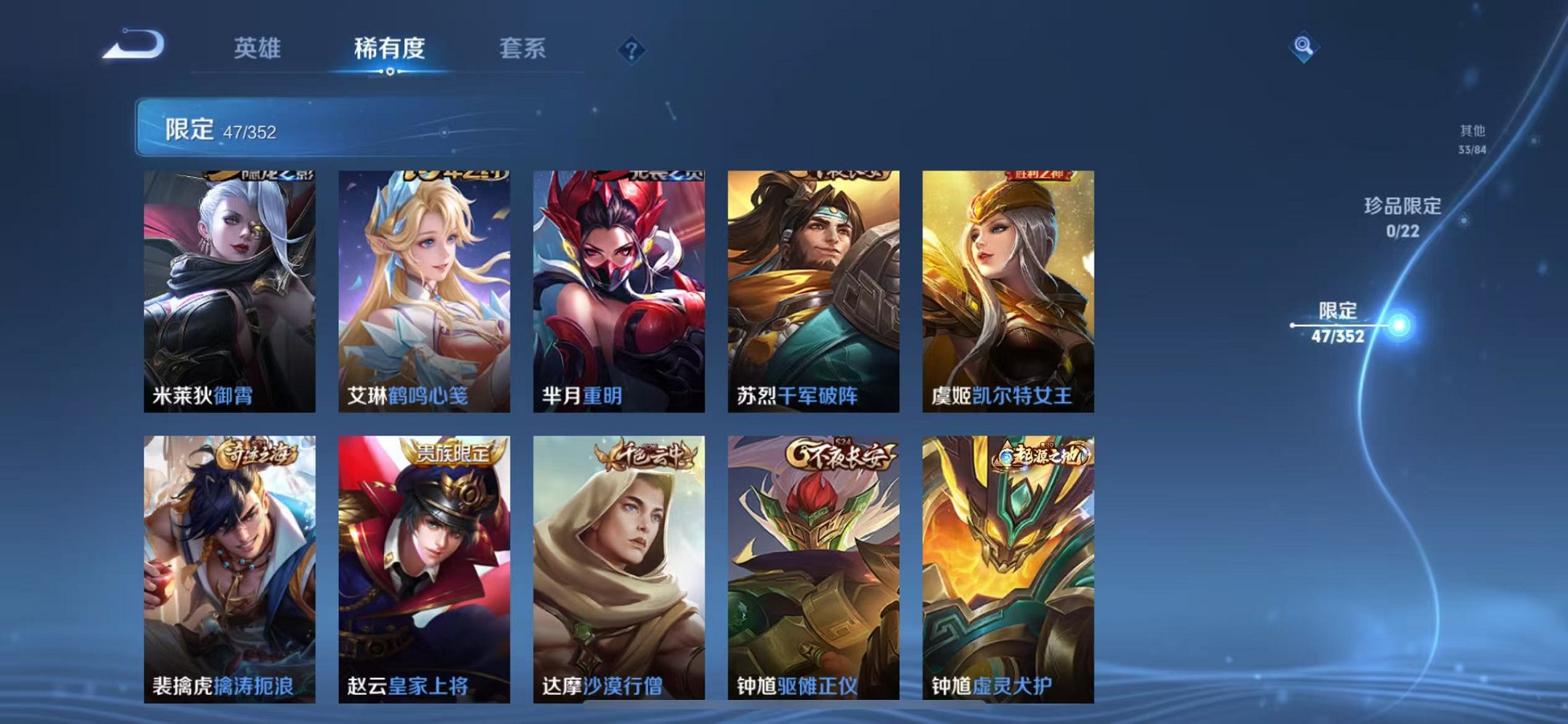 WZCMW3382684王者荣耀账号详情图9 WZCMW3382684王者荣耀账号详情图9