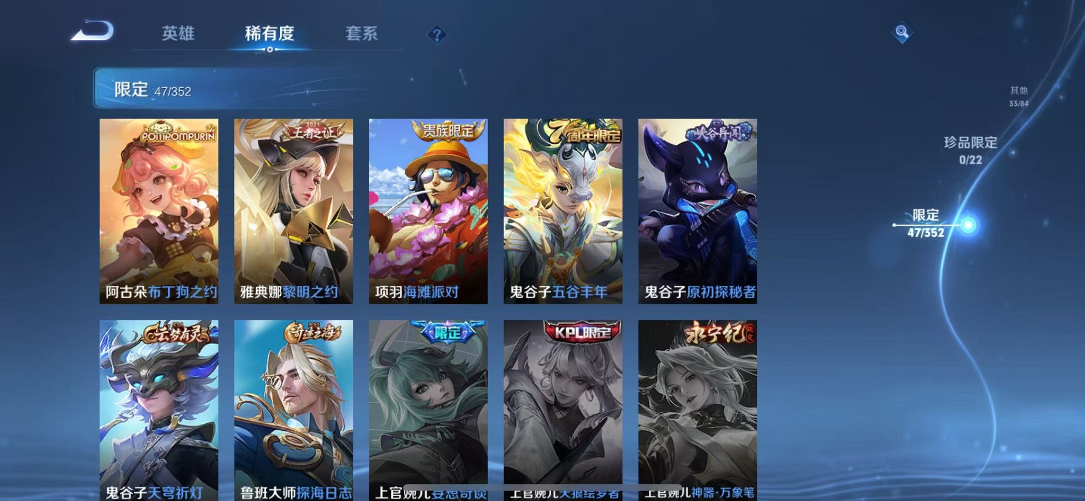 WZCMW3382684王者荣耀账号详情图10 WZCMW3382684王者荣耀账号详情图10