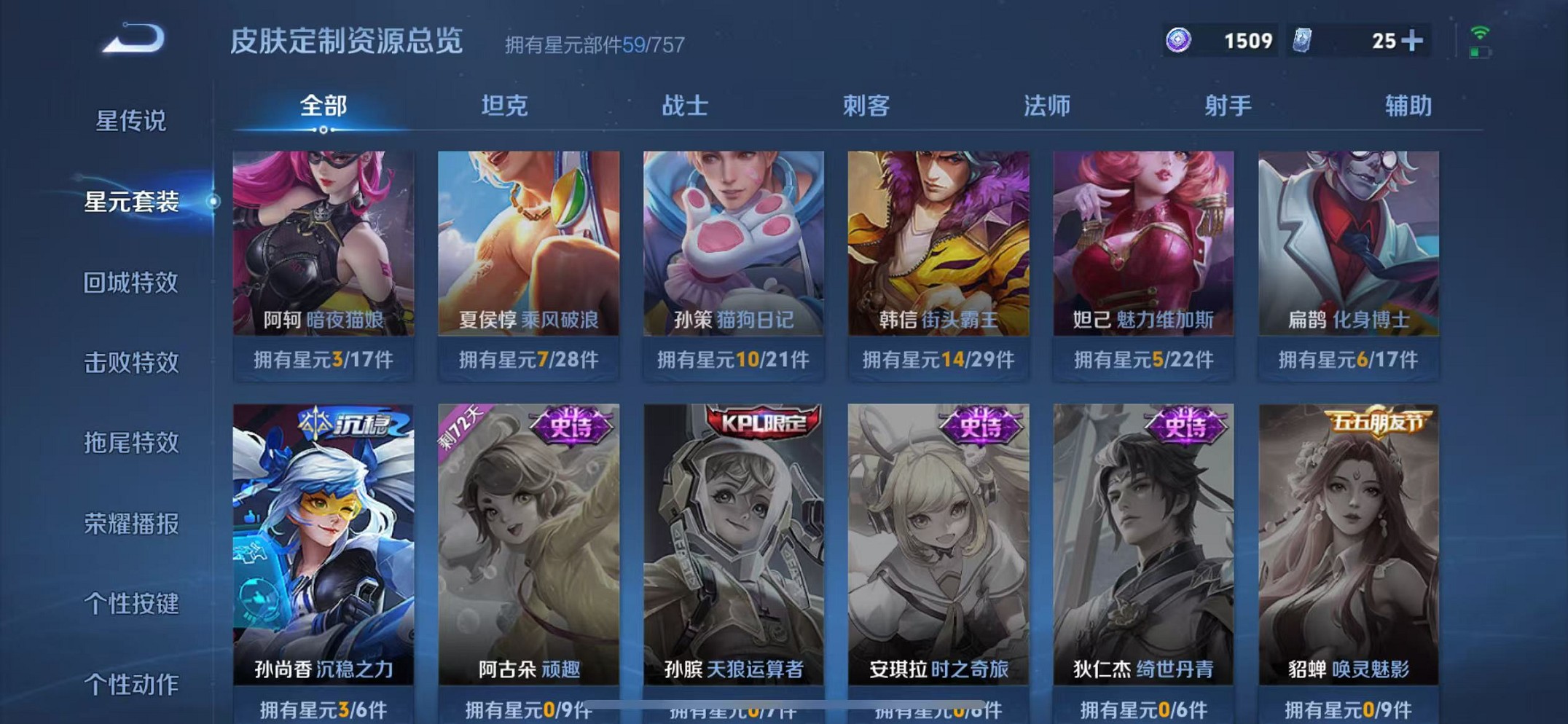 WZCMW3382684王者荣耀账号详情图12 WZCMW3382684王者荣耀账号详情图12