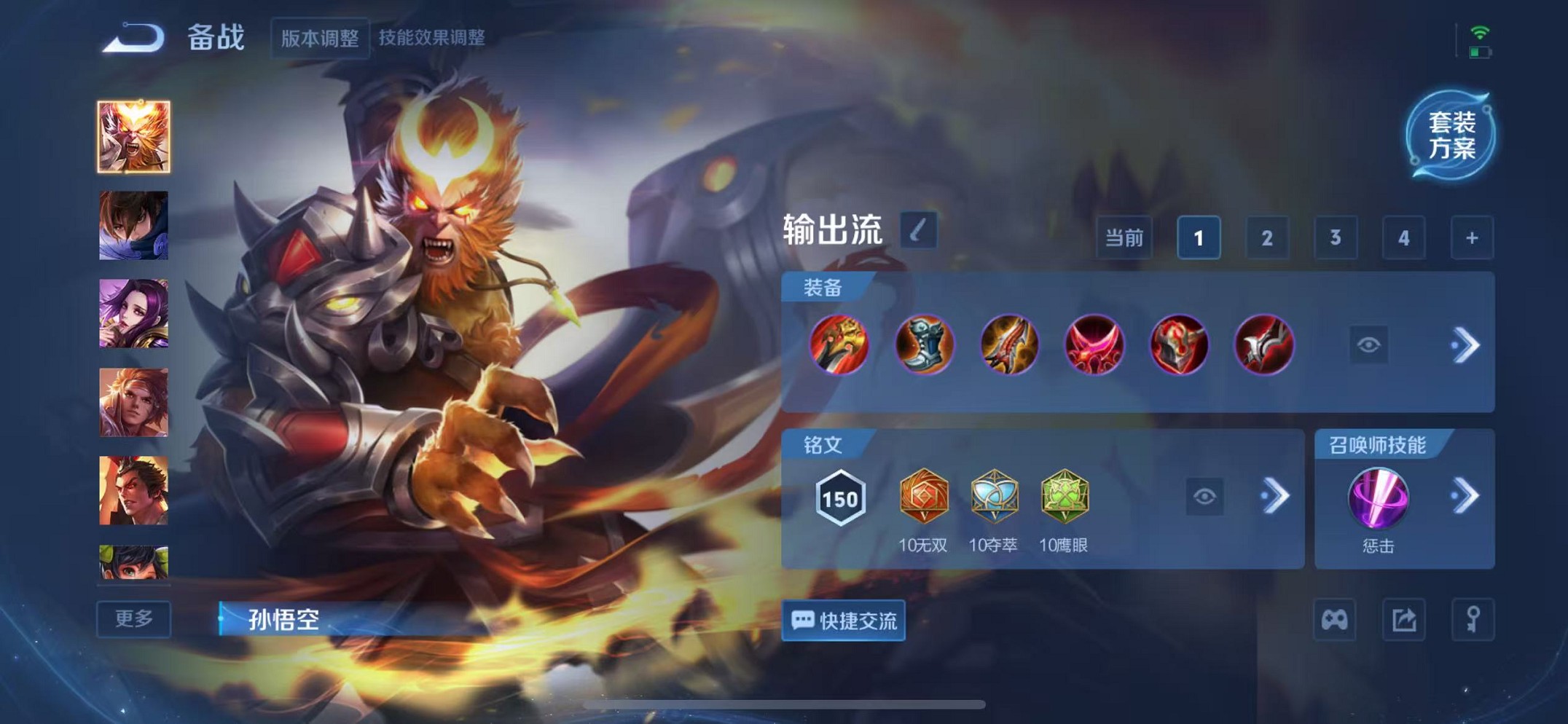 WZCMW3382684王者荣耀账号详情图16 WZCMW3382684王者荣耀账号详情图16