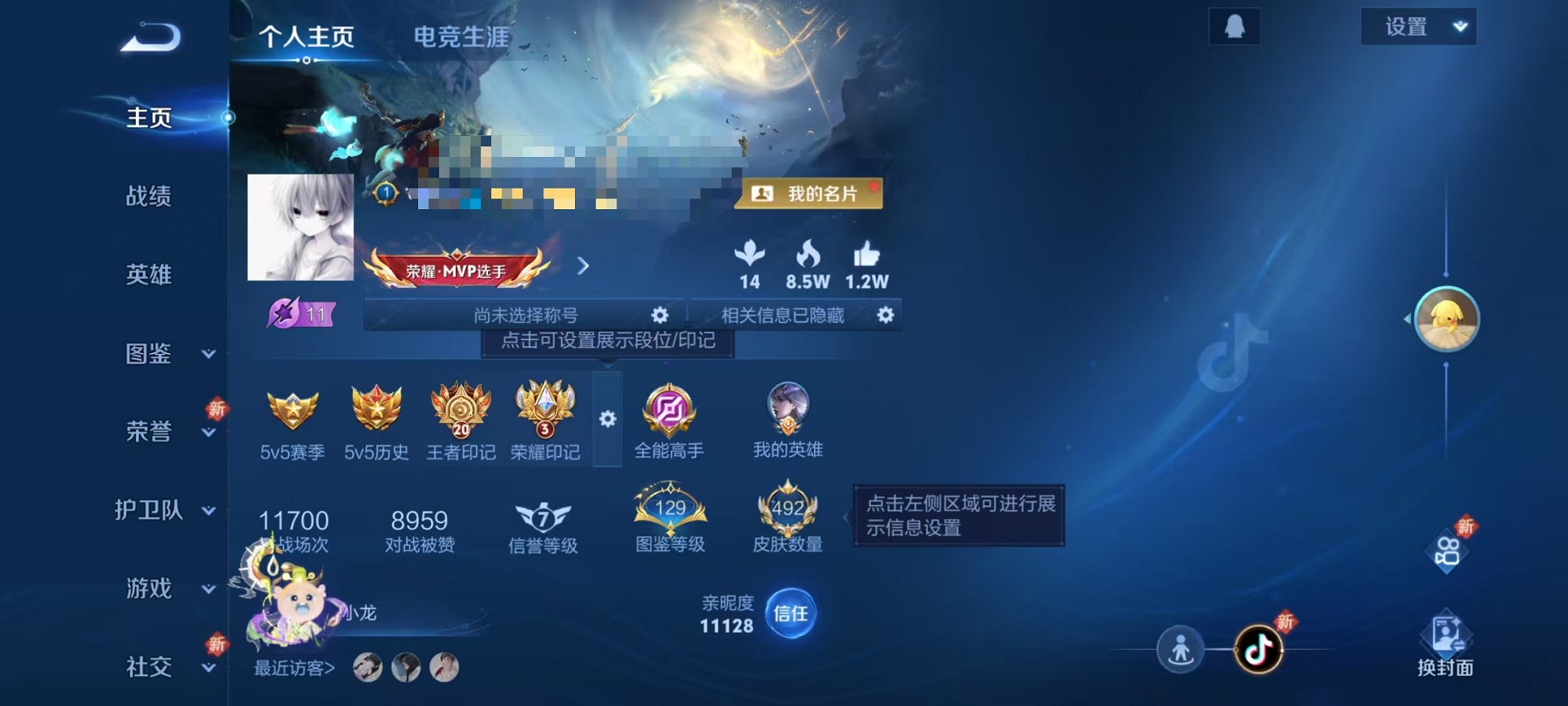 王者荣耀账号安卓QQ127英雄-491皮肤-【V10 491皮肤4水晶3无双4星元3珍品56传说可秒换绑】安卓QQ-12