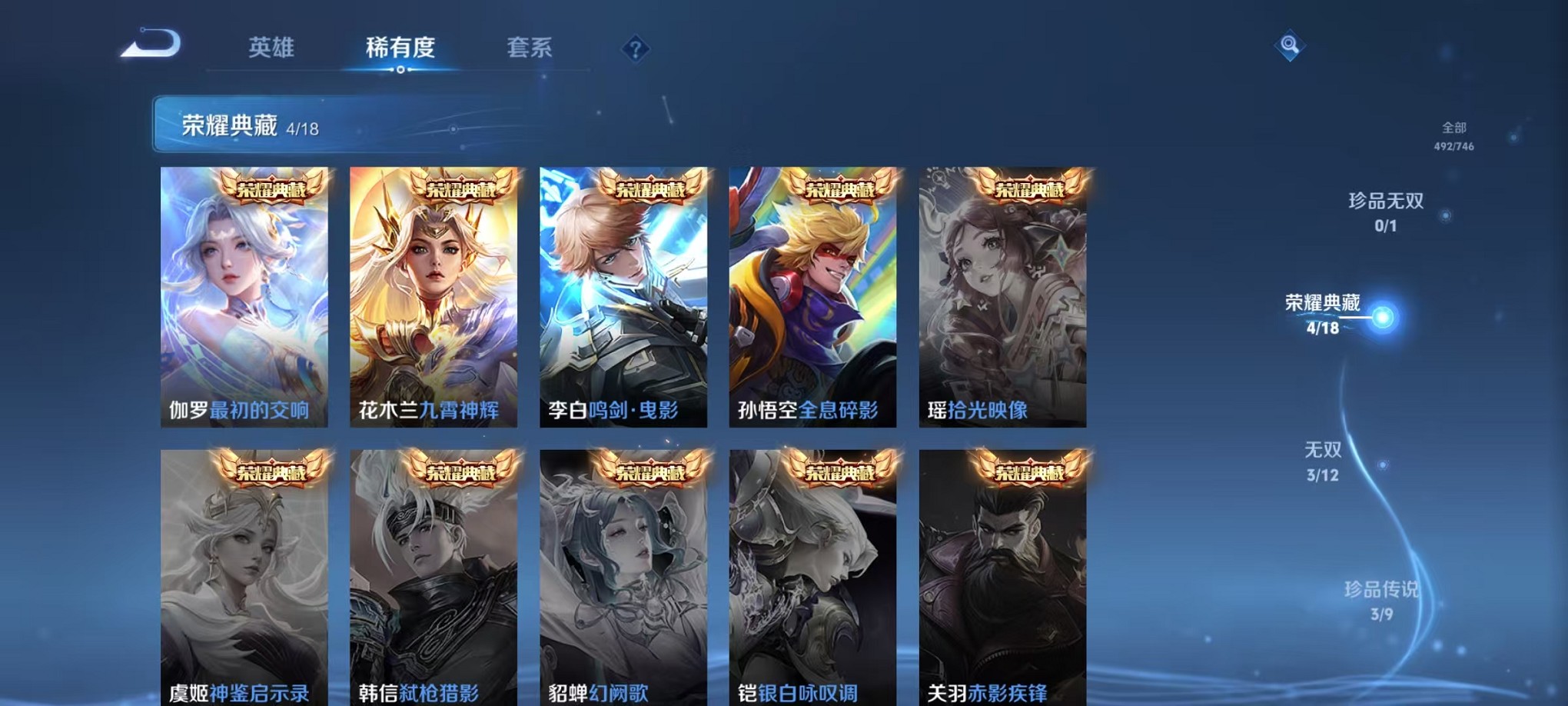 WZCMW3381976王者荣耀账号详情图4