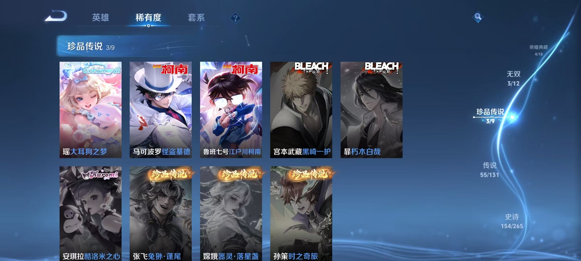 WZCMW3381976王者荣耀账号详情图6