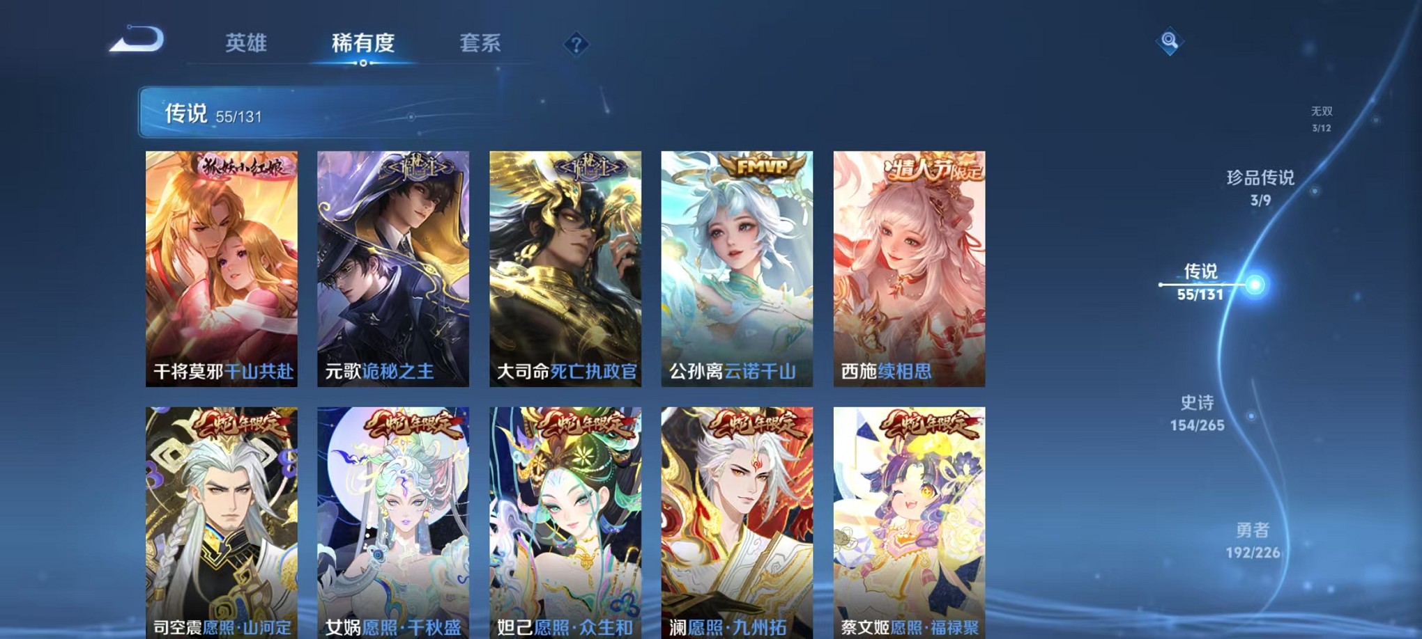 WZCMW3381976王者荣耀账号详情图7