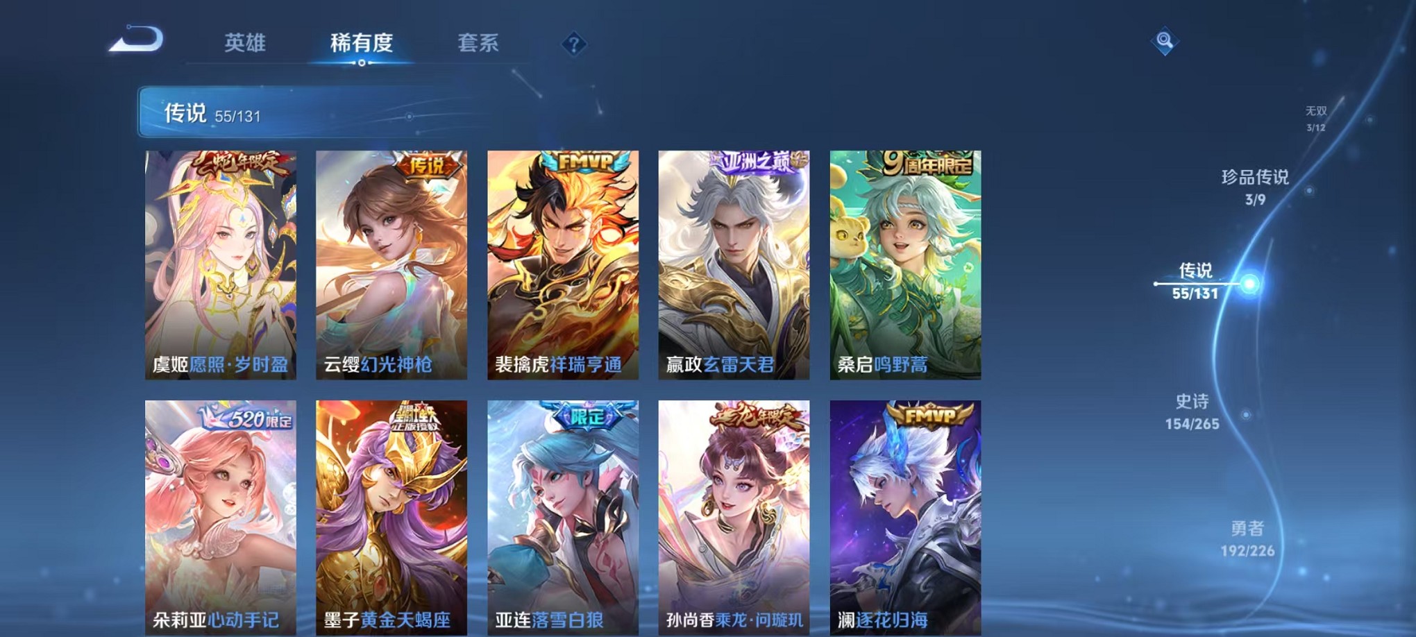 WZCMW3381976王者荣耀账号详情图8