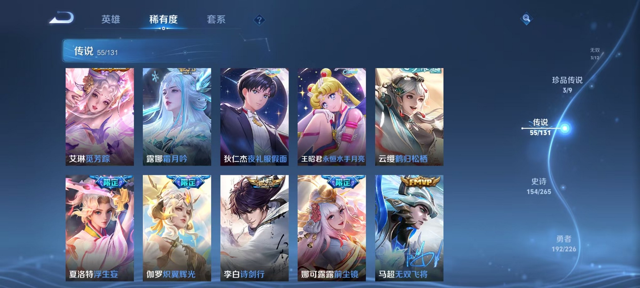 WZCMW3381976王者荣耀账号详情图9