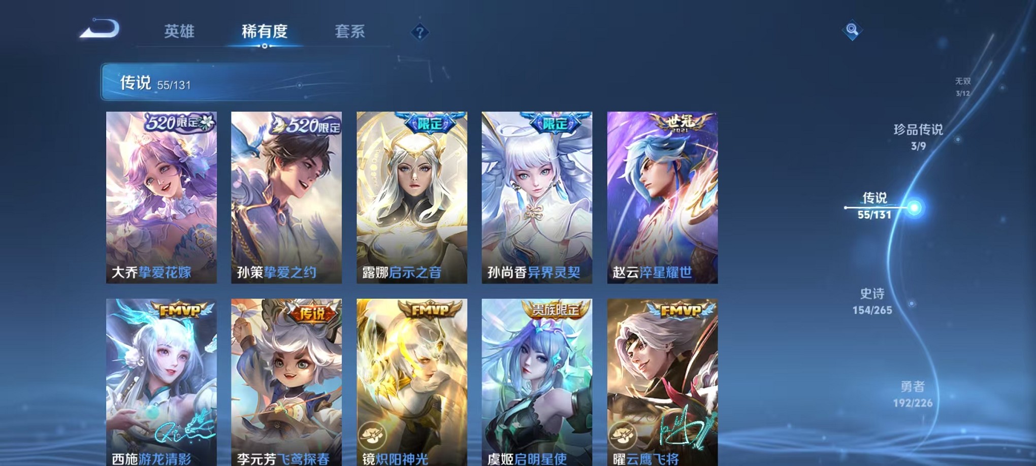 WZCMW3381976王者荣耀账号详情图10