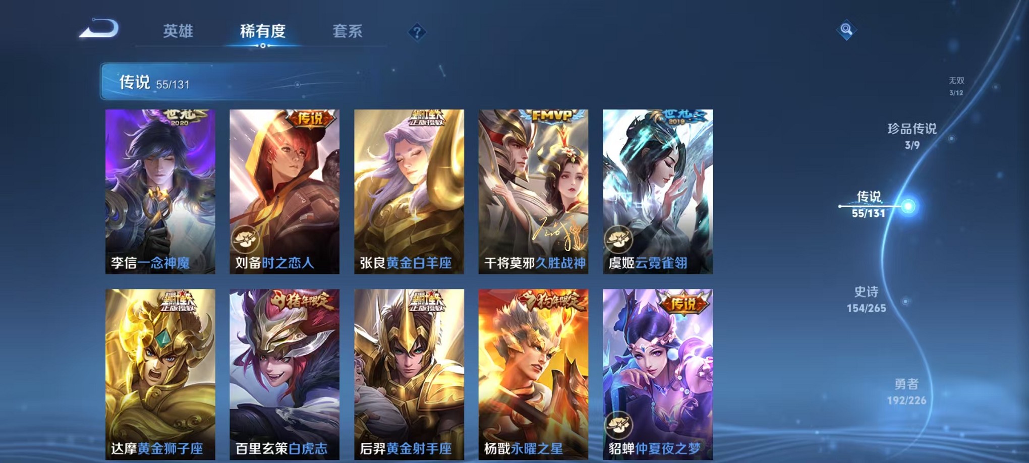 WZCMW3381976王者荣耀账号详情图11