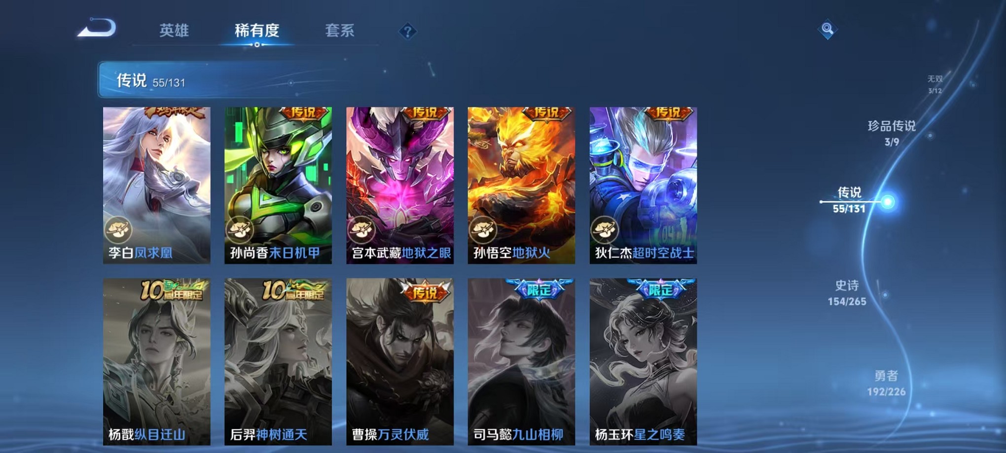 WZCMW3381976王者荣耀账号详情图12