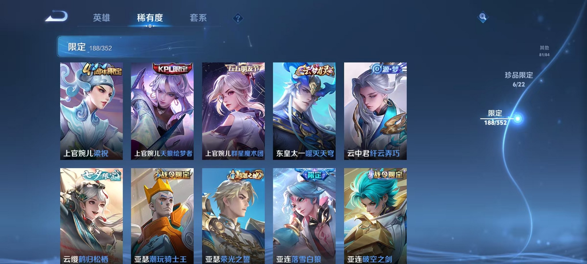 WZCMW3381976王者荣耀账号详情图13