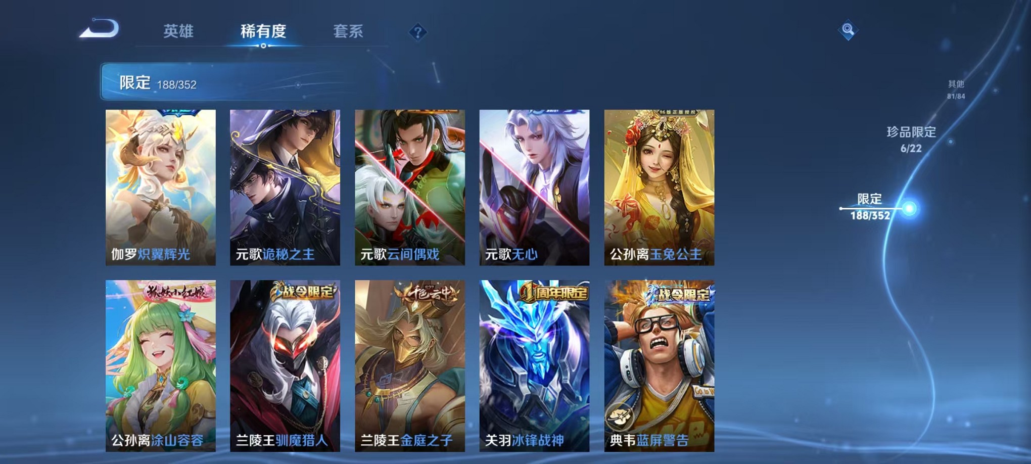 WZCMW3381976王者荣耀账号详情图14