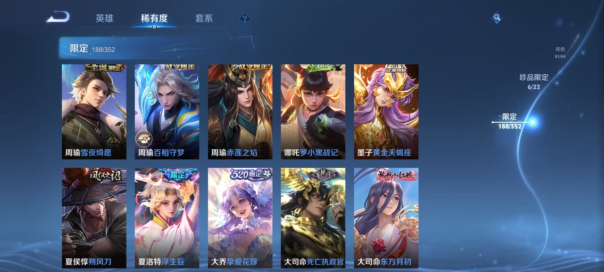 WZCMW3381976王者荣耀账号详情图16