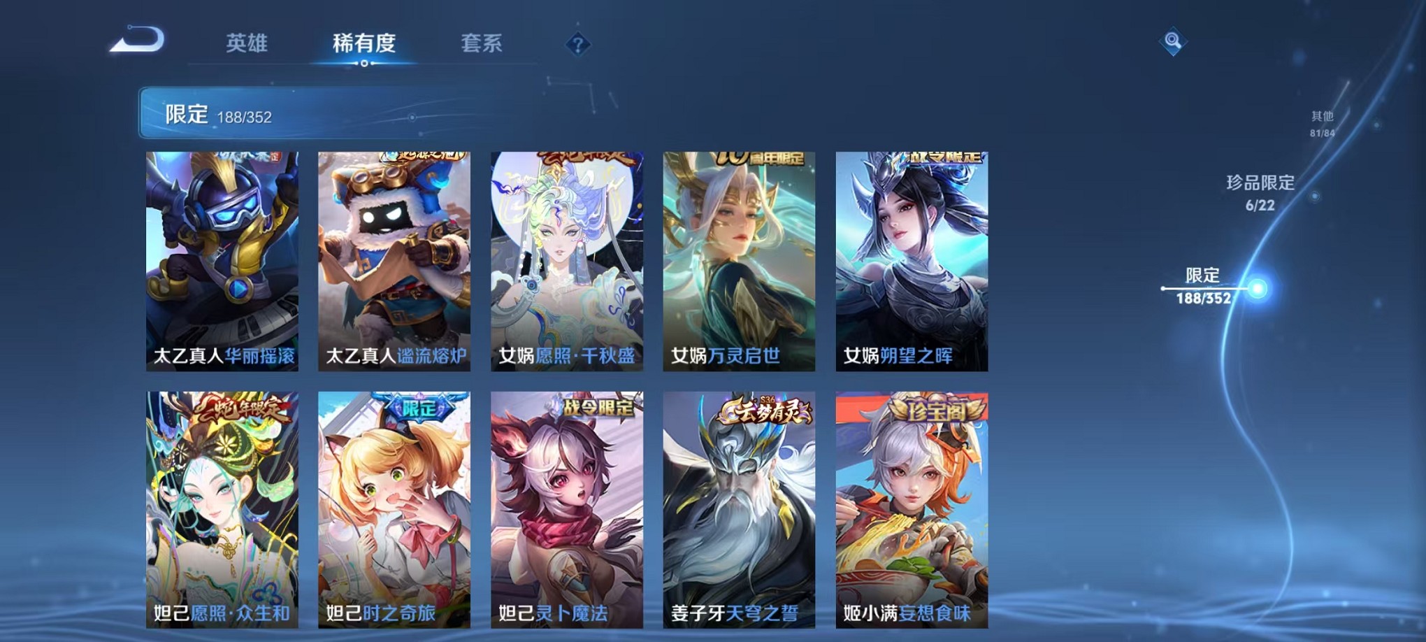 WZCMW3381976王者荣耀账号详情图17