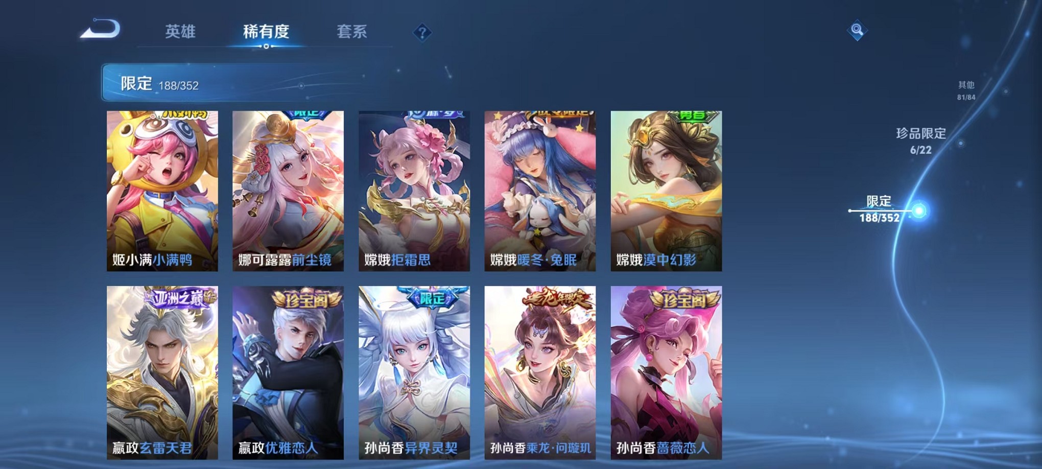 WZCMW3381976王者荣耀账号详情图18