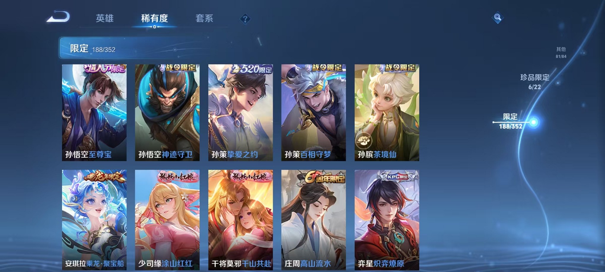 WZCMW3381976王者荣耀账号详情图19