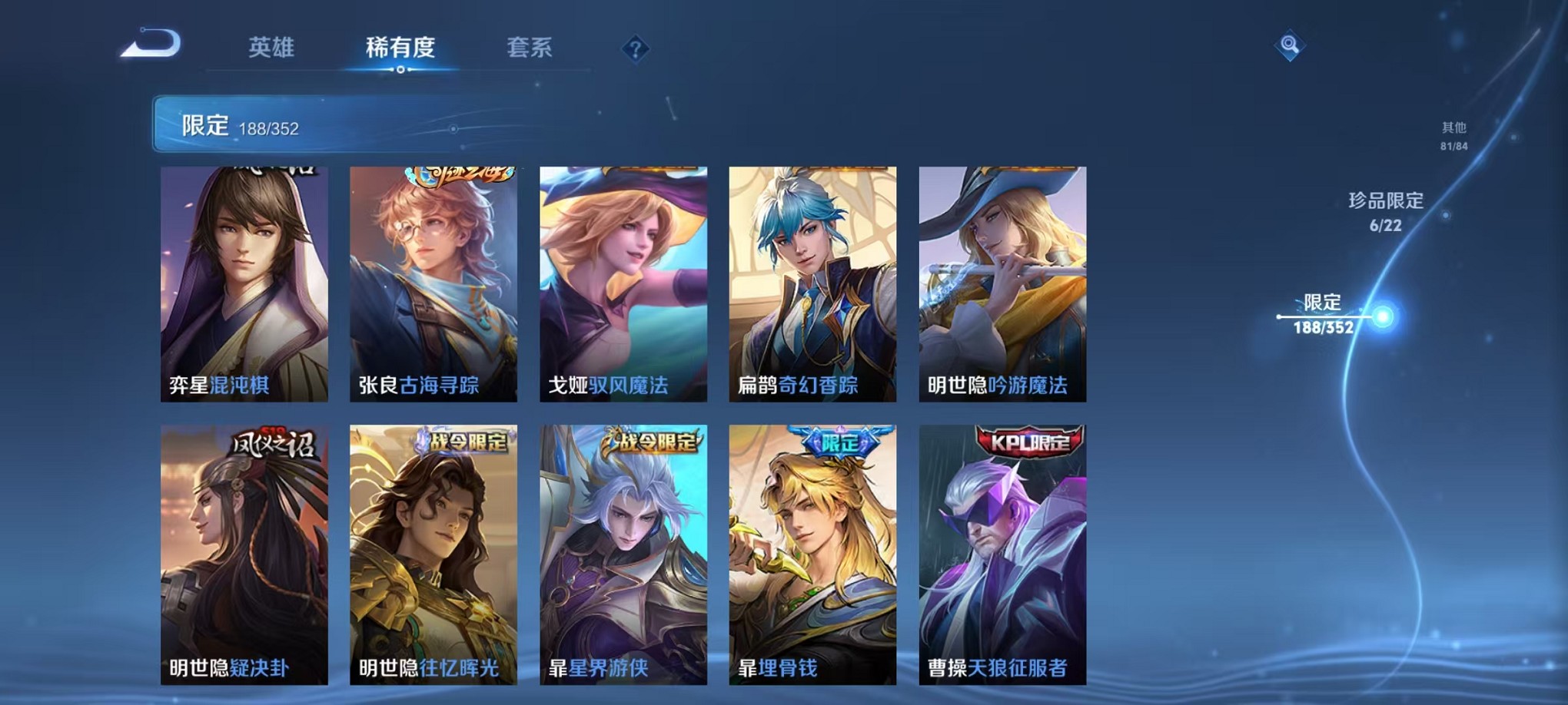 WZCMW3381976王者荣耀账号详情图20