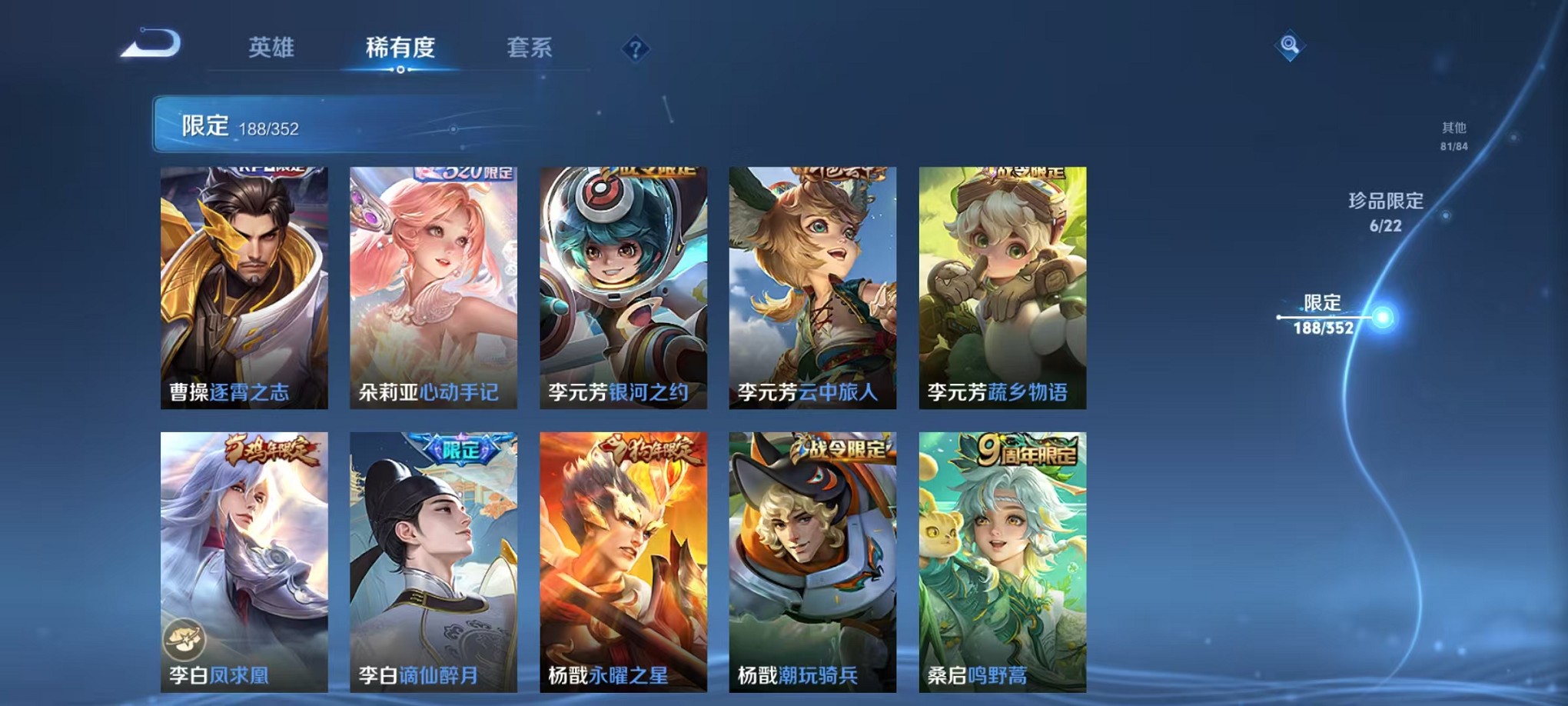 WZCMW3381976王者荣耀账号详情图21