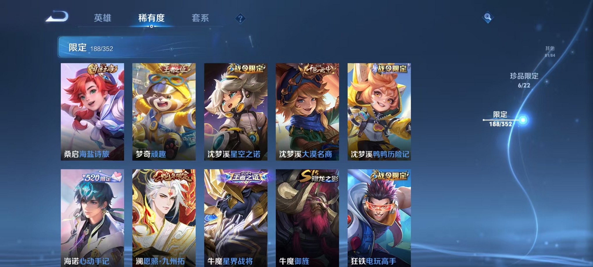 WZCMW3381976王者荣耀账号详情图22