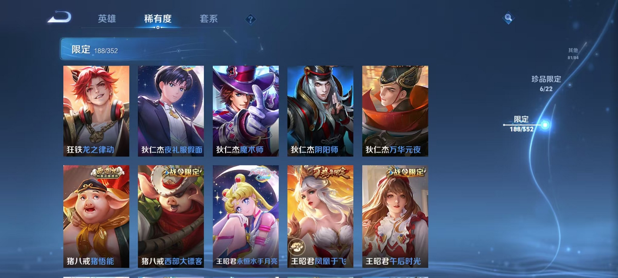 WZCMW3381976王者荣耀账号详情图23