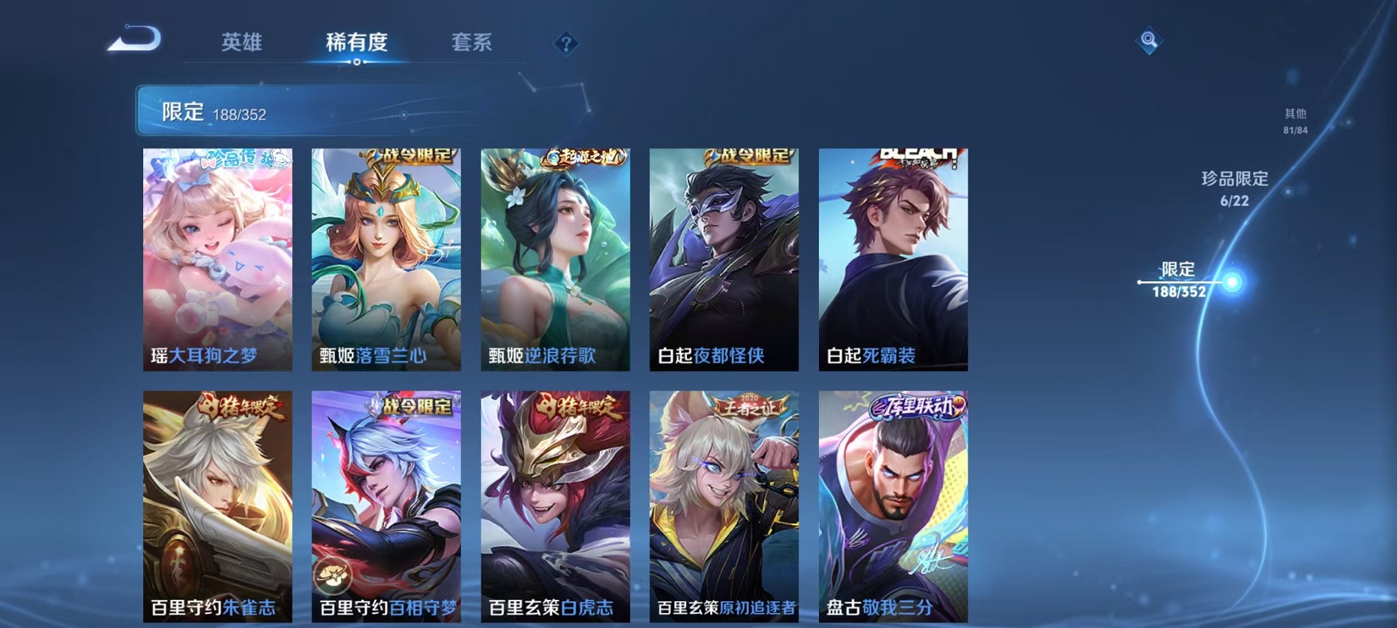 WZCMW3381976王者荣耀账号详情图24