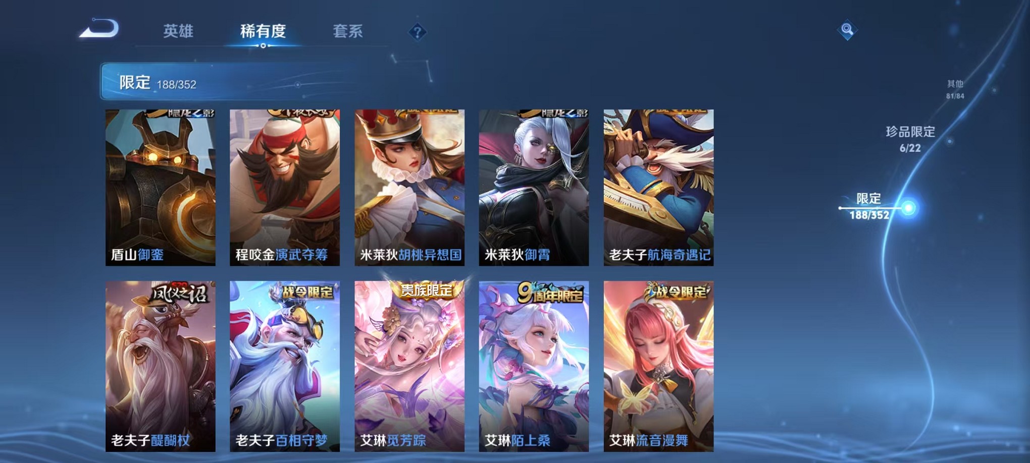 WZCMW3381976王者荣耀账号详情图25