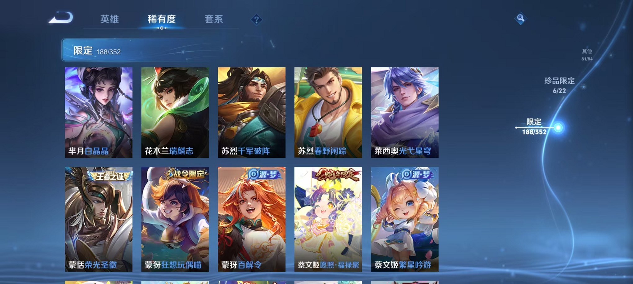 WZCMW3381976王者荣耀账号详情图26