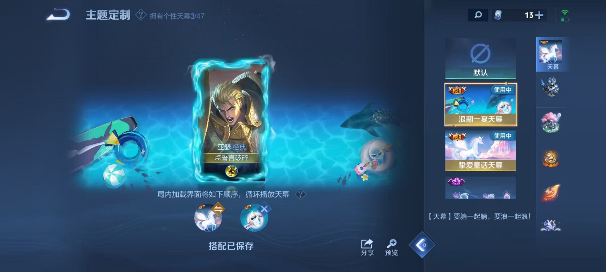 WZCMW3381976王者荣耀账号详情图28