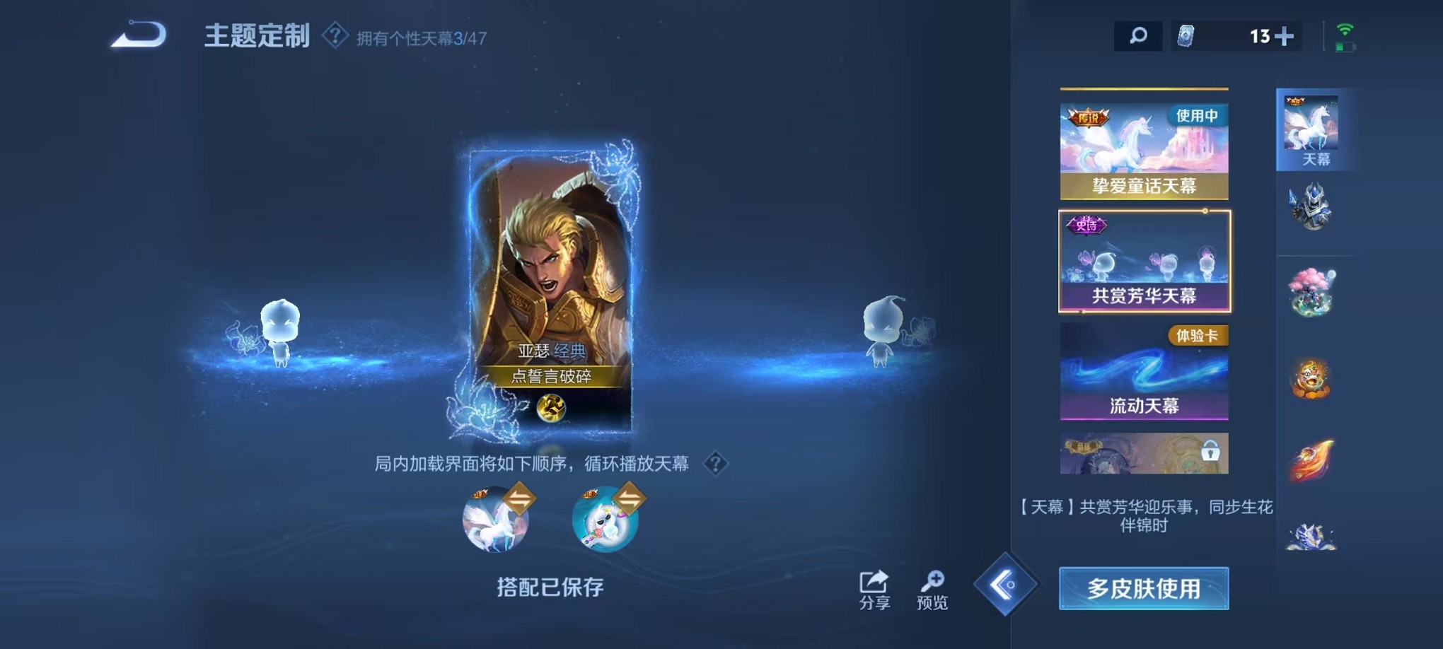 WZCMW3381976王者荣耀账号详情图29