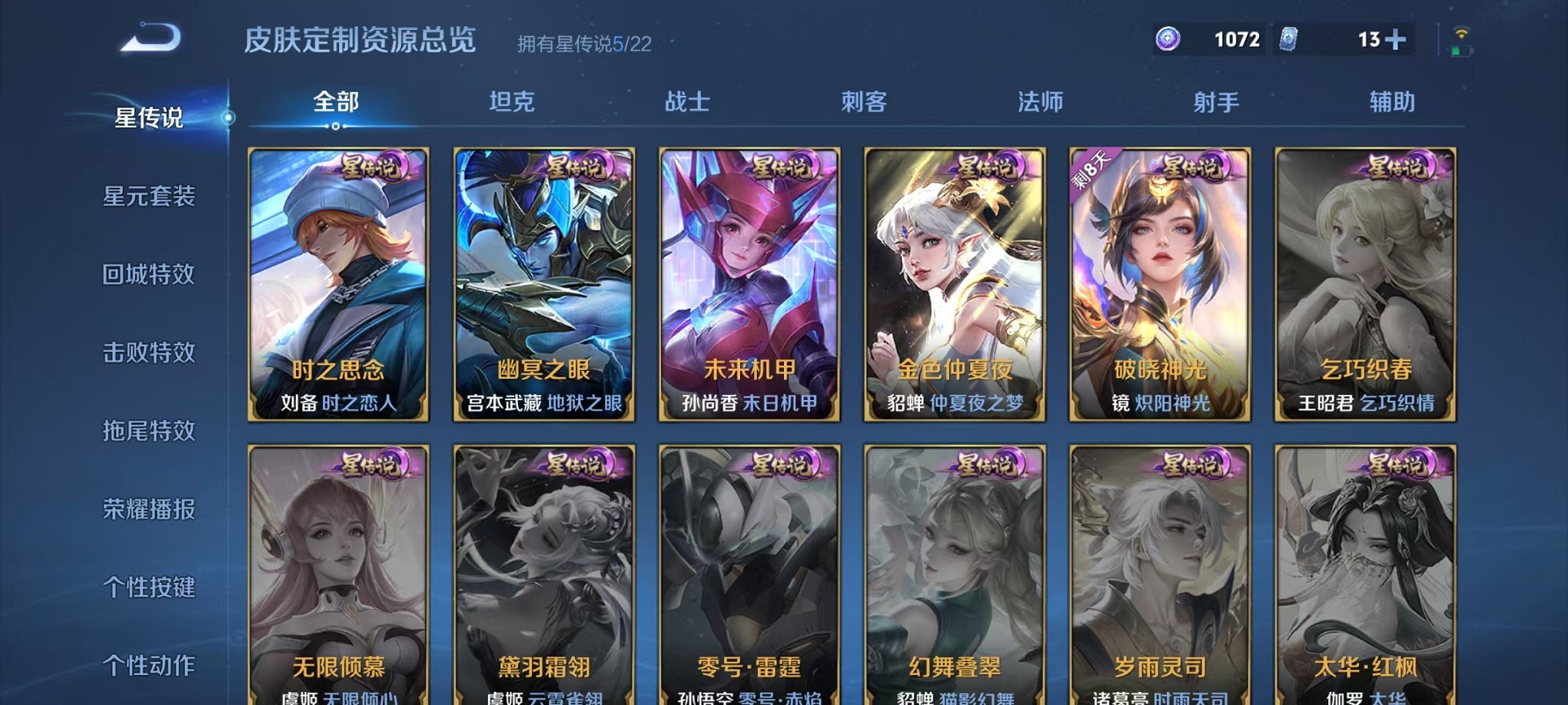 WZCMW3381976王者荣耀账号详情图30