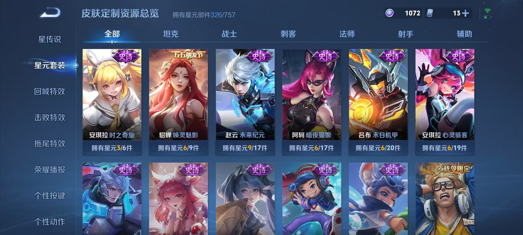 WZCMW3381976王者荣耀账号详情图31