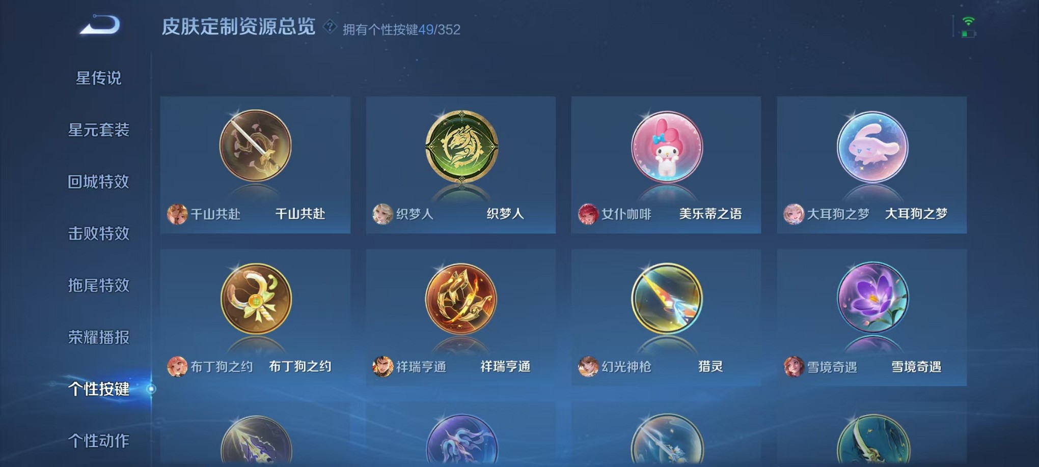 WZCMW3381976王者荣耀账号详情图33