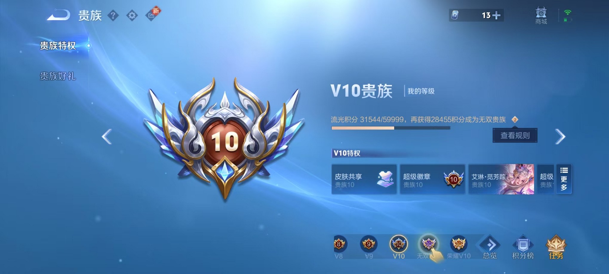 WZCMW3381976王者荣耀账号详情图34