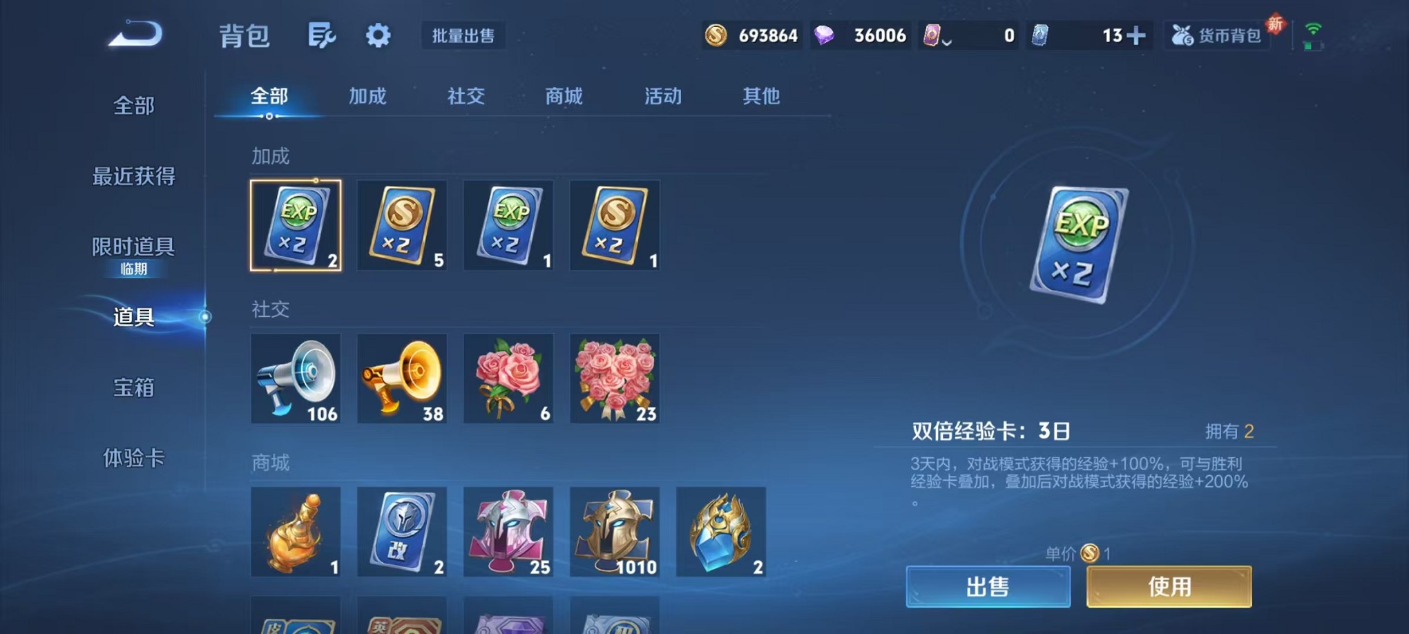 WZCMW3381976王者荣耀账号详情图36