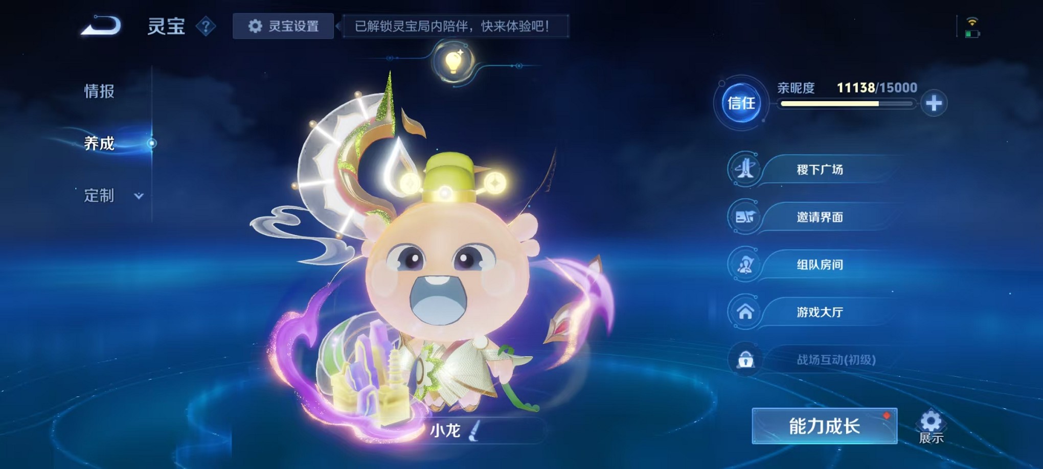 WZCMW3381976王者荣耀账号详情图37