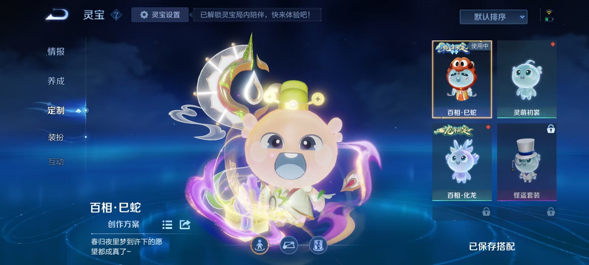 WZCMW3381976王者荣耀账号详情图38