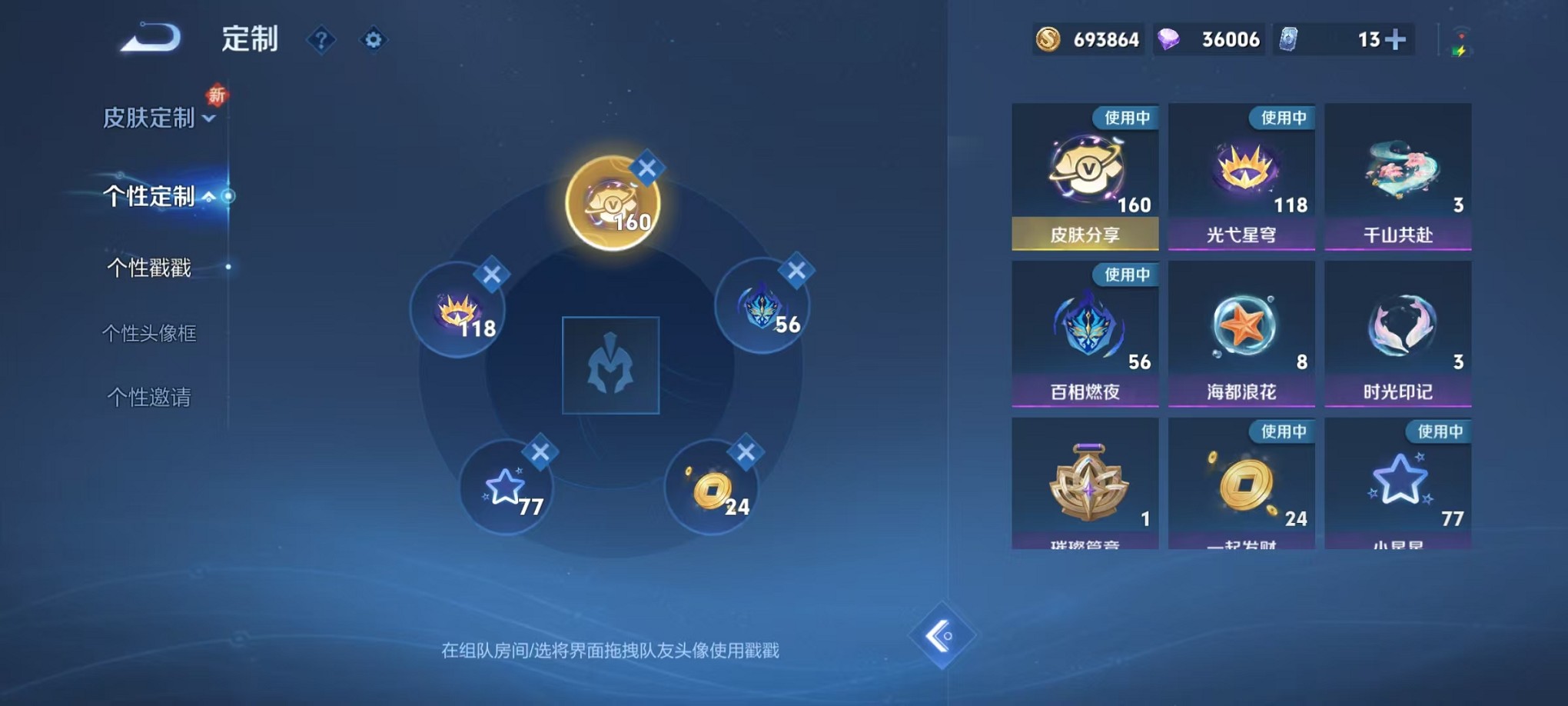 WZCMW3381976王者荣耀账号详情图39