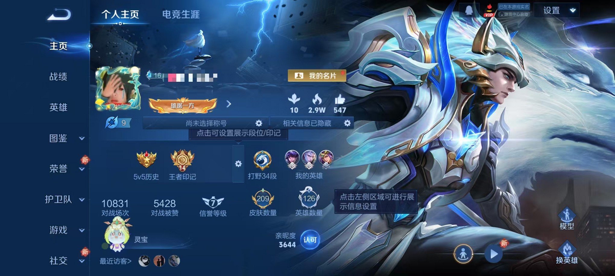 王者荣耀账号安卓QQ126英雄-209皮肤-【至尊宝209皮肤1星元4传说 可秒换绑】安卓QQ-126英雄-209皮肤【